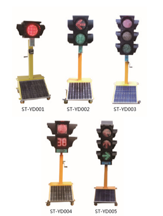 青岛移动式太阳能信号灯