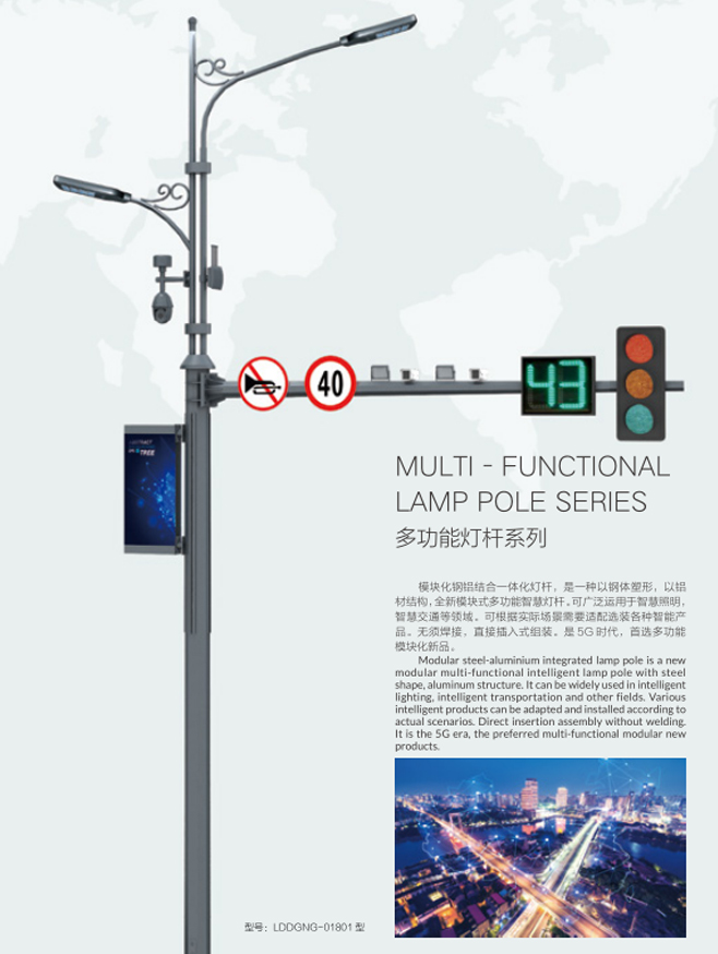 上海多功能组合灯杆