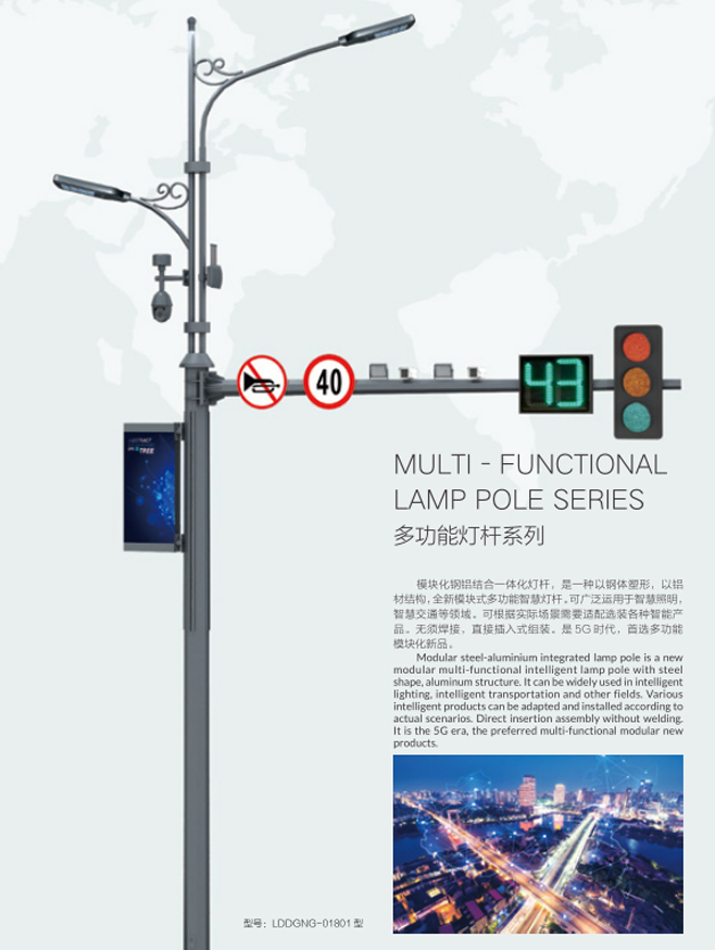 洛阳多功能组合灯杆