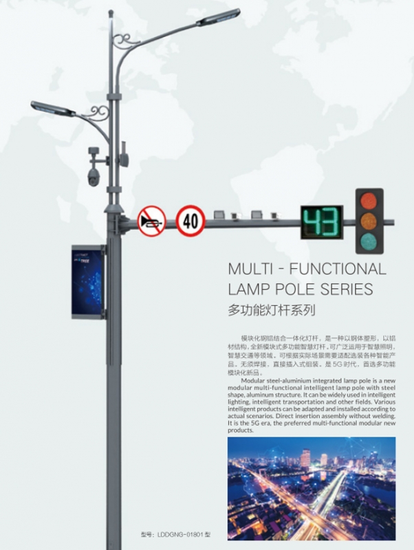 长治多功能组合灯杆