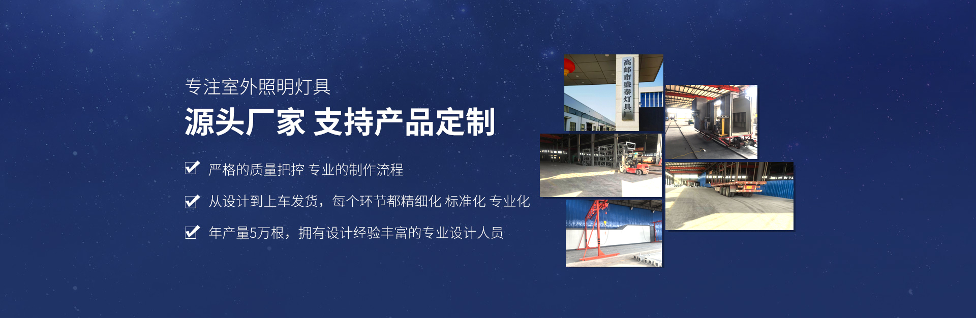 高邮市盛泰灯具厂